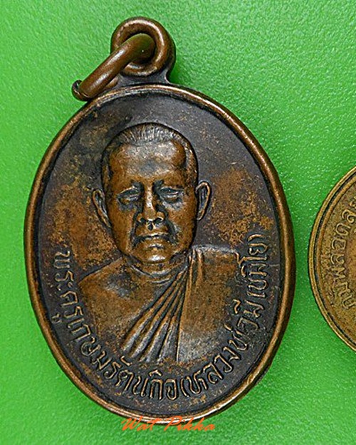 เหรียญหลวงพ่อมี วัดอิสาน บ้านโนนสั้น สุรินทร์ .4288.