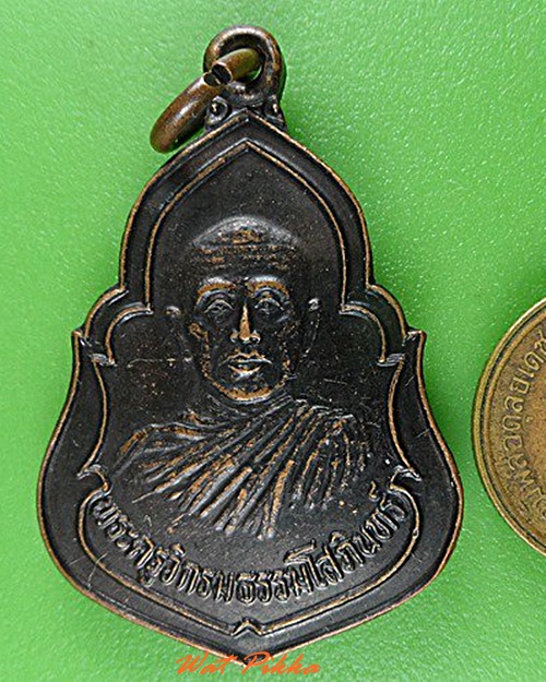 เหรียญหลวงพ่ออินทร์ วัดศรีปรางค์กู่ ศรีสะเกษ .4291.