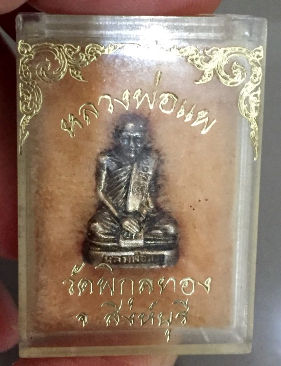 รูปหล่อ หลวงพ่อแพ 80 ปี วัดพิกุลทอง