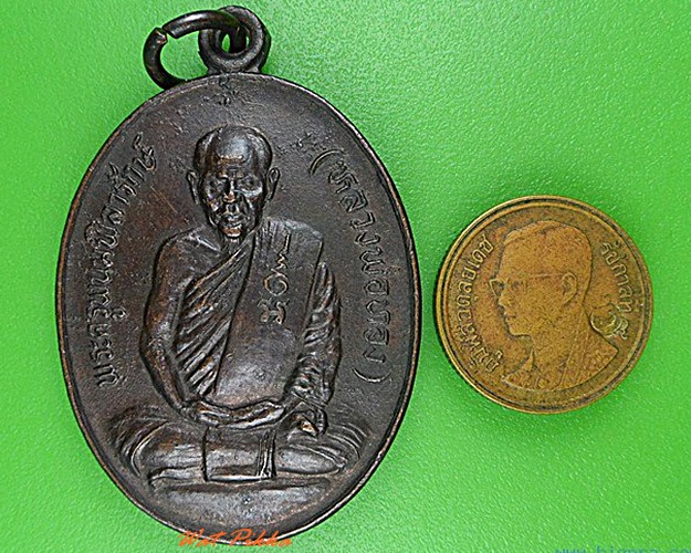 เหรียญหลวงพ่อทอง วัดปราสาทหินเมืองต่ำ บุรีรัมย์ .4309.