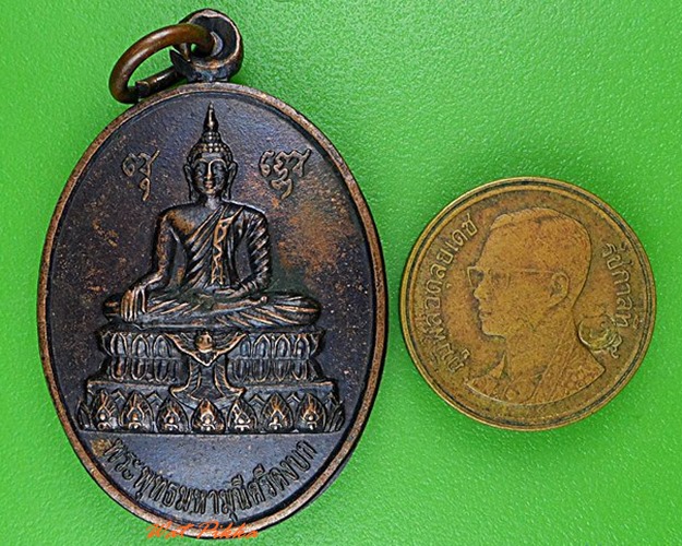 เหรียญหลวงปู่โสม วัดป่าดงบก ศรีสะเกษ .4310.