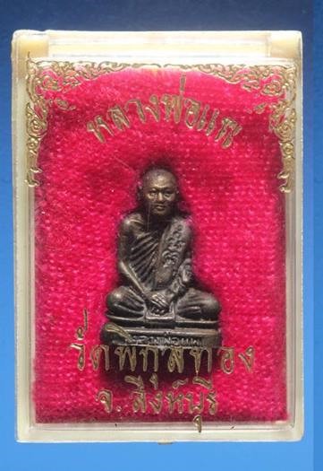 รูปหล่อ หลวงพ่อแพ 86 ปี วัดพิกุลทอง