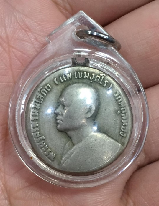 หลวงพ่อแพ ว้ดพิกุลทอง ออกวัดโบสถ์ 2507 (1)