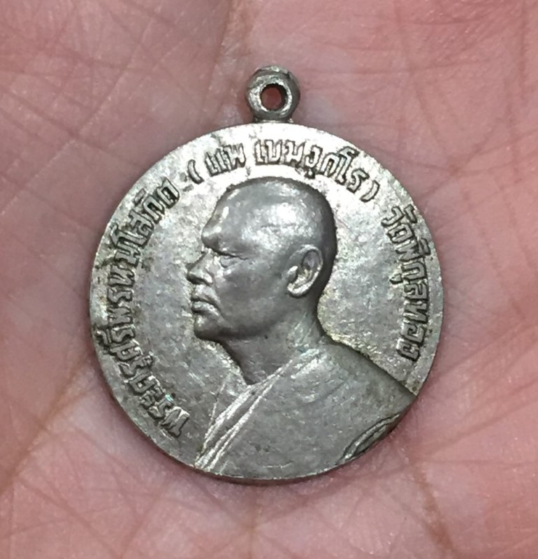 หลวงพ่อแพ ว้ดพิกุลทอง ออกวัดโบสถ์ 2507 (2)