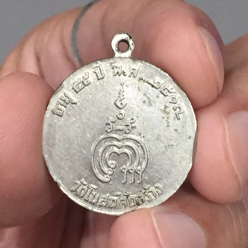 หลวงพ่อแพ ว้ดพิกุลทอง ออกวัดโบสถ์ 2507 (2)