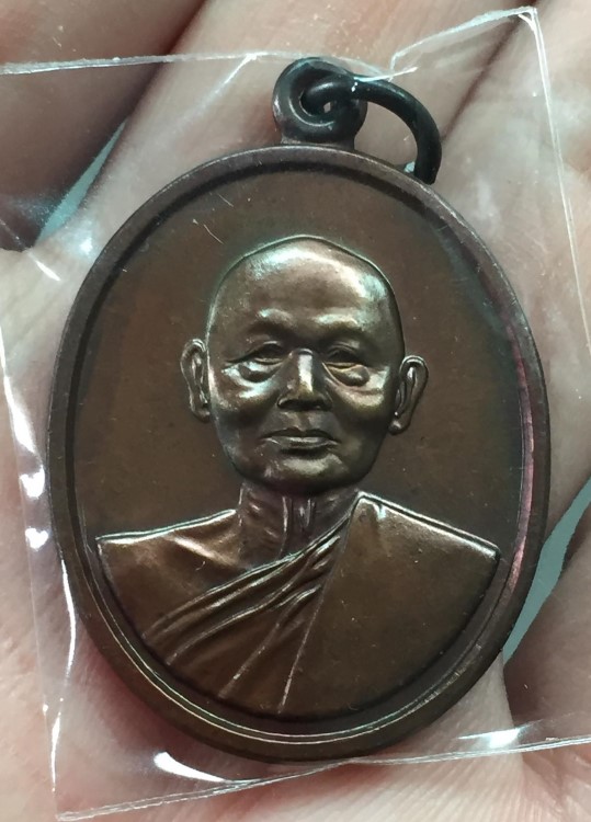 เหรียญหลวงพ่อแพ วัดพิกุลทอง ปี 2540 (3)