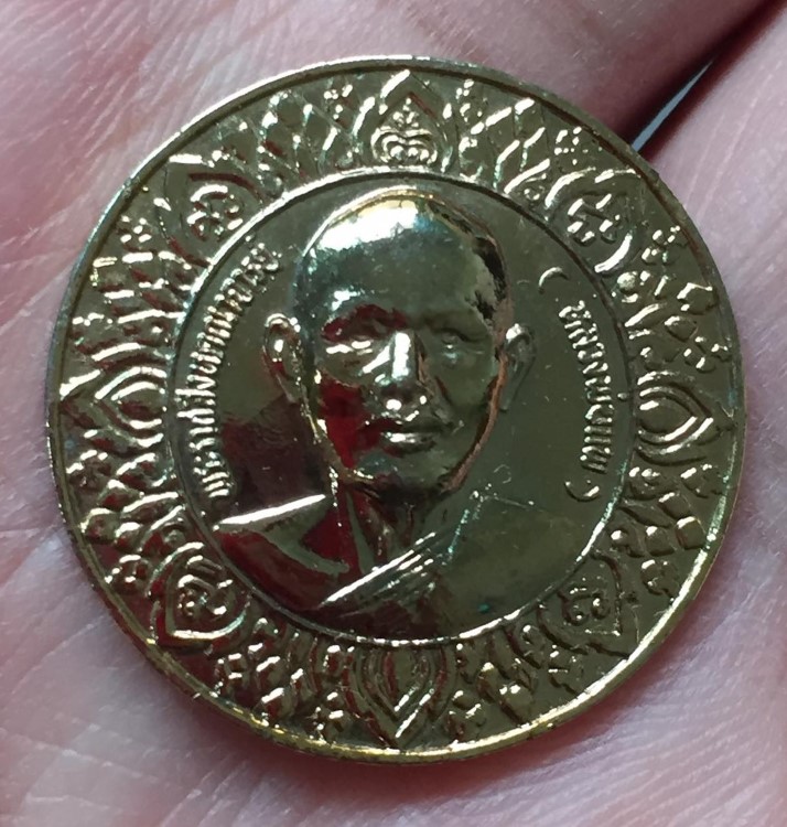 เหรียญโภคทรัพย์ หลวงพ่อแพ วัดพิกุลทอง