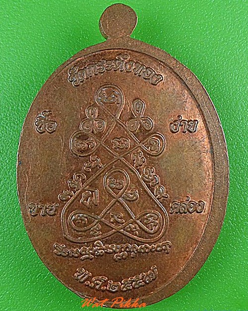 เหรียญหลวงปู่เหลือง วัดกระดึงทอง บุรีรัมย์ .4416.