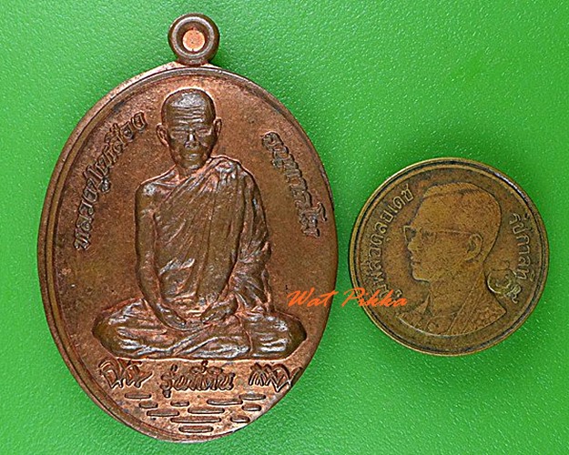 เหรียญหลวงปู่เหลือง วัดกระดึงทอง บุรีรัมย์ .4416.