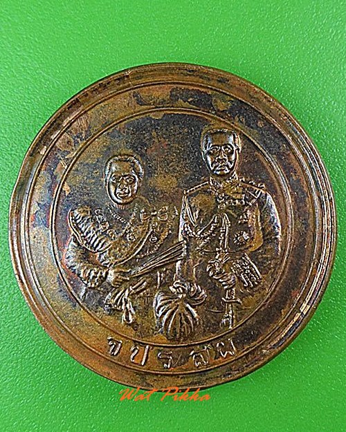เหรียญนาบุญ๑หลวงพ่อเผื่อน วัดสามบัณฑิต อยุธยา .4428.