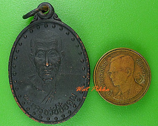 เหรียญพระครูธวัชชัยคุณ วัดโกศลรังสฤษฎ์ ร้อยเอ็ด .4457.