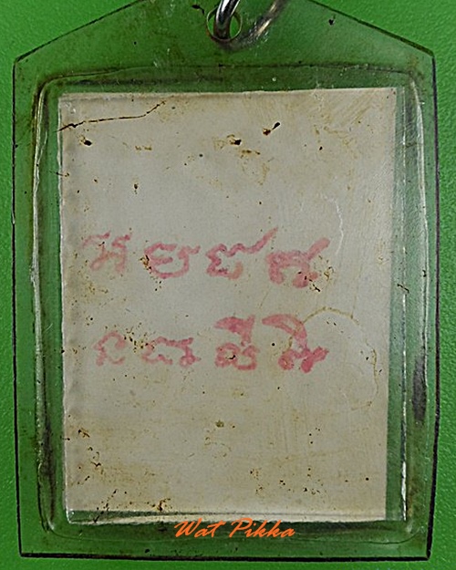 รูปกระดาษพระเกจิ หลังจาร .4462.