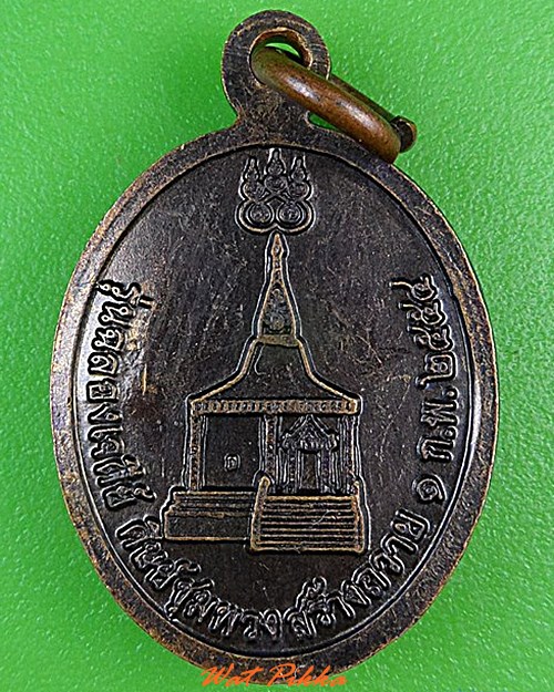 เหรียญเม็ดแตงหลวงปู่ดี วัดโคกหินช้าง นครราชสีมา .4468.