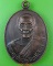 เหรียญหลวงพ่อดิน วัดศาลาขาว ชัยนาท .4483.