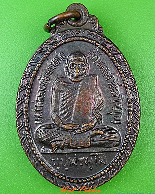 เหรียญรุ่น๑พระอธิการเชย วัดเจริญบุญ ปทุมธานี .4484.