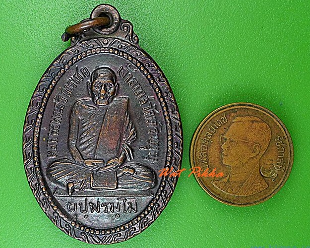 เหรียญรุ่น๑พระอธิการเชย วัดเจริญบุญ ปทุมธานี .4484.