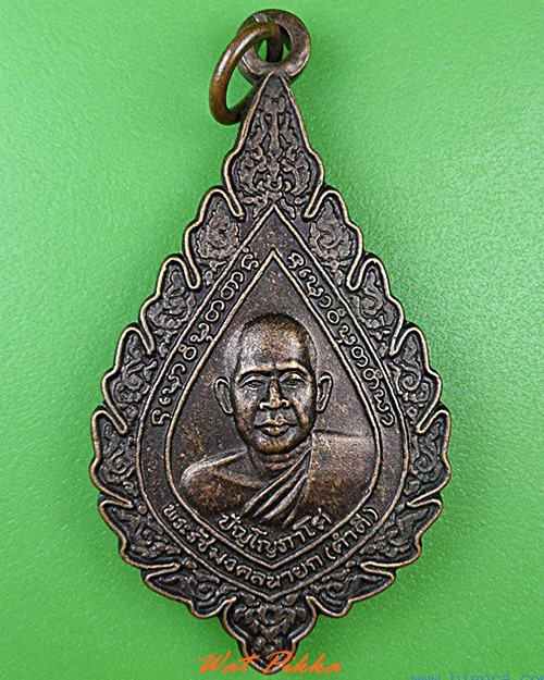เหรียญหลวงปูคำดี วัดสุทธาวาส สกลนคร .4485.