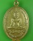 เหรียญพระพุทธพรหมรังษี วัดใหม่พรหมพิราม พิษณุโลก .4489.