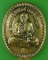 เหรียญหลวงพ่อบุญมี วัดชีแวะ ลพบุรี .4495.