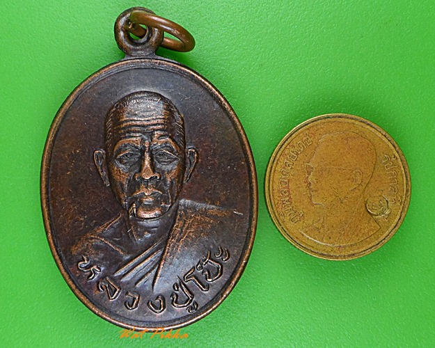 เหรียญหลวงปู่โป๊ะ วัดบ้านบิง ศรีสะเกษ .4502.