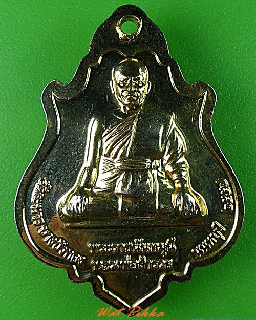 เหรียญพระป่าเรไลย์ หลวงพ่อสำรวย วัดคงคา นนทบุรี .4520.