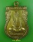 เหรียญหลวงพ่อออด วัดบ้านช้าง อยุธยา .4521.
