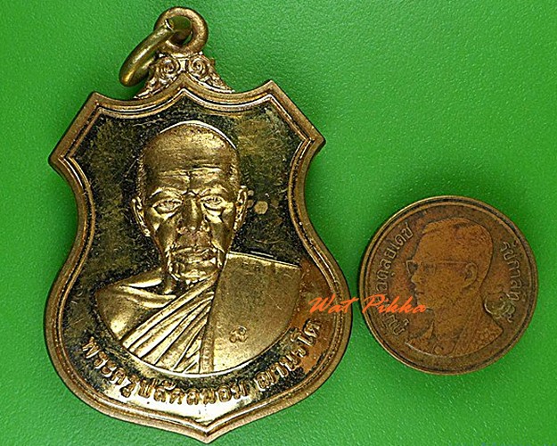 เหรียญรุ่นแรกพระครูปลัดถนอม วัดยวด อยุธยา .4527.