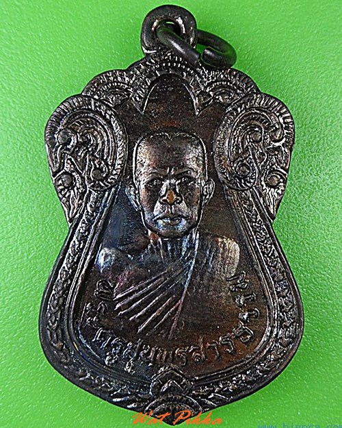 เหรียญพระครูสุนทรสารธรรม วัดมาลัยจันทร์ ขอนแก่น .4561.