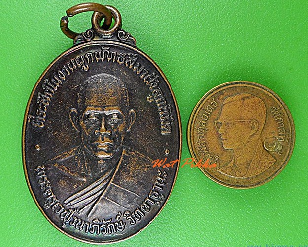 เหรียญหลวงพ่อบุญเสาร์ วัดเวฬุวันหนองไผ่ สุรินทร์ .4562.
