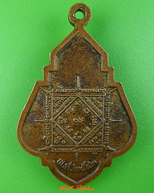 เหรียญหลวงปู่ธรรมรังษี วัดพระพุทธบาทเขาพนมดิน สุรินทร์ .4569.