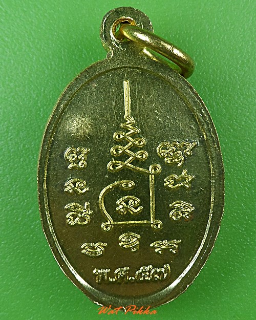 เหรียญพญาวานร อาจารย์นันต์ วัดบางพลีน้อย สมุทรปราการ .4574.