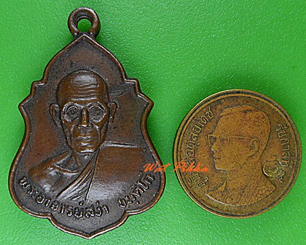เหรียญพระอาจารย์สง่า วัดไลย์ ลพบุรี .4580.