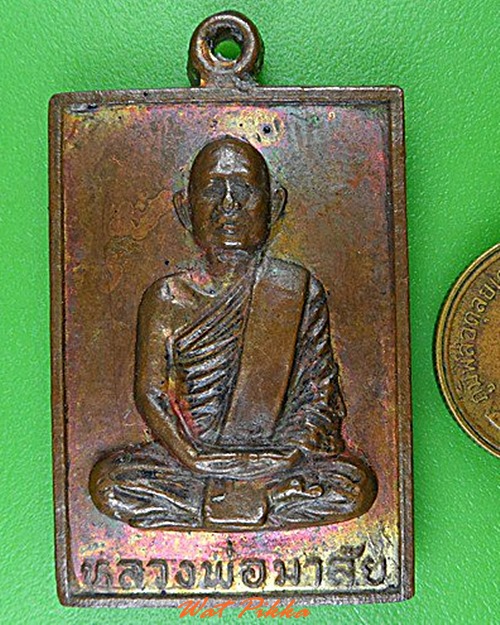 เหรียญหลวงพ่อมาลัย วัดบางหญ้าแพรก สมุทรสาคร .4581.