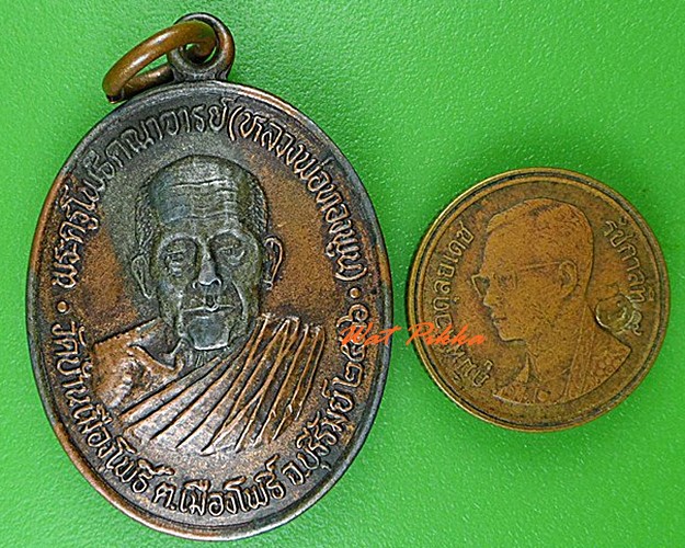 เหรียญหลวงพ่อทองพูน วัดบ้านเมืองโพธิ์ บุรีรัมย์ .4583.