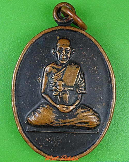 เหรียญหลวงพ่อนวล วัดป่าก้าว อุบลราชธานี .4590.
