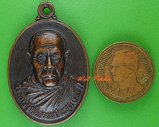 เหรียญหลวงพ่อคล้ำ วัดทุ่งศรีเมือง ร้อยเอ็ด .4596.