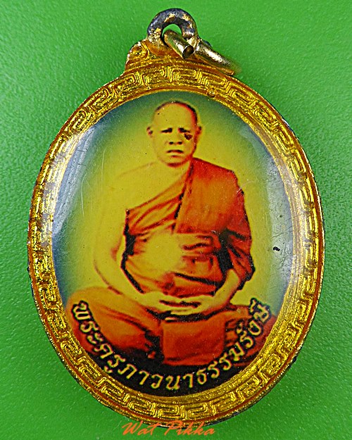 ล็อกเก็ตหลวงพ่อแดง วัดพเนินพูล ราชบุรี .4602.