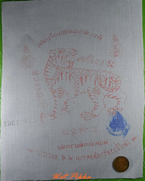 ผ้ายันต์พยัคฆ์เหลียวหลัง วัดปริวาสราชสงคราม กทม. .4608.