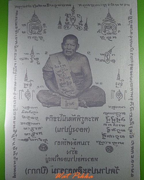 ผ้ายันต์หลวงปู่ปาน วัดคลองด่าน สมุทรปราการ .4610.