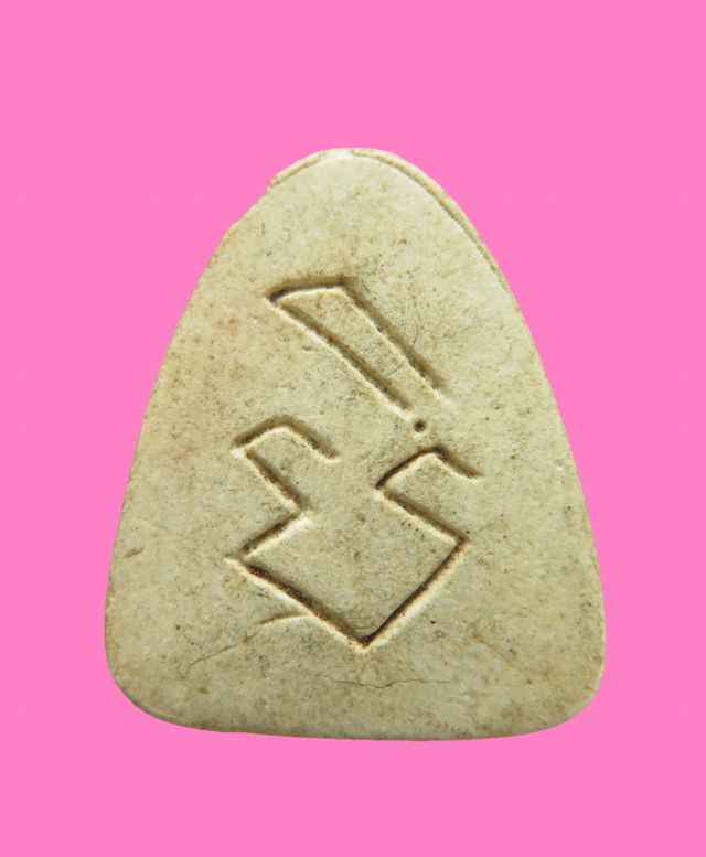 พระปิดตาหลังยันต์