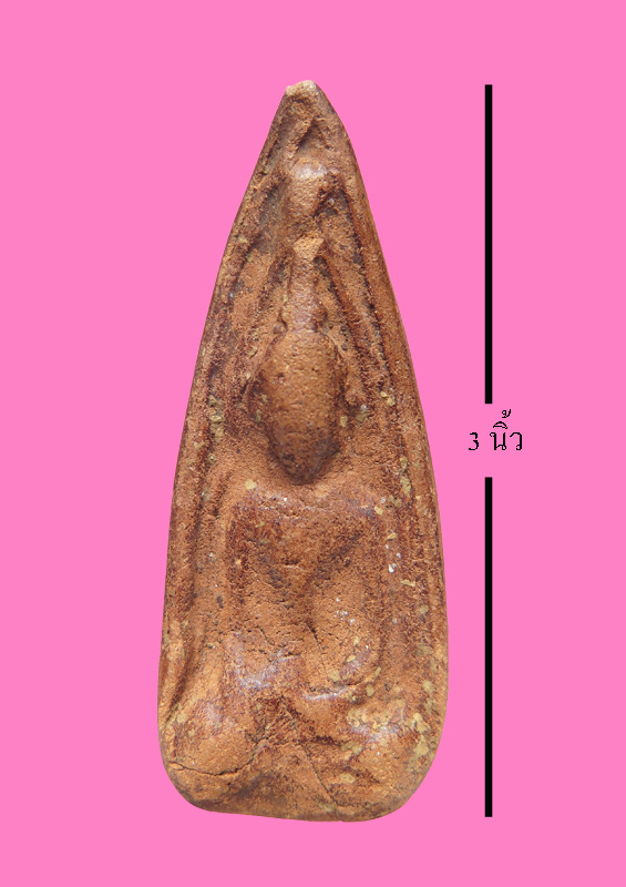 พระเนื้อดิน 3 นิ้ว