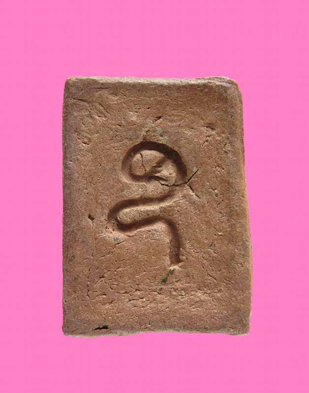 สมเด็จเนื้อผงว่านแดง (มีเกสาสีขาว) หลังอุ