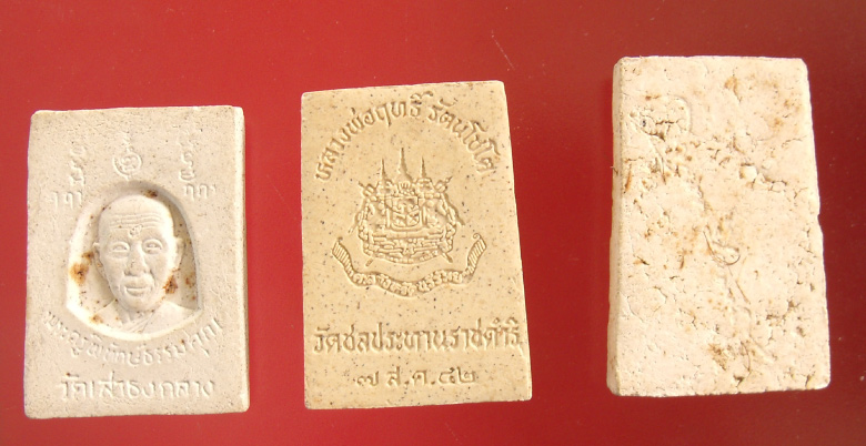 วัดใจ ที่เดียวแดง พระสมเด็จ 6 รายการ 3