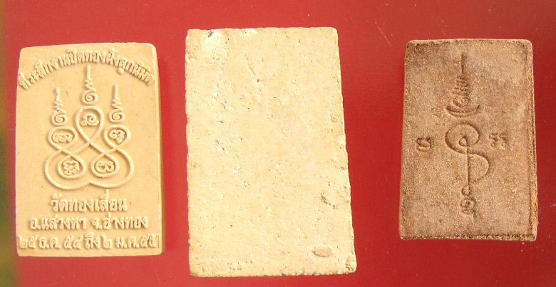 วัดใจ ที่เดียวแดง พระสมเด็จ 6 รายการ 4