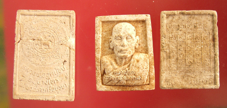 วัดใจ ที่เดียวแดง พระสมเด็จ 6 รายการ 5