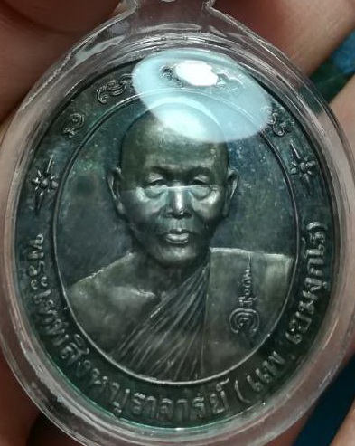 เหรียญหลวงพ่อแพ เสาร์5 ปี 2536 (6)