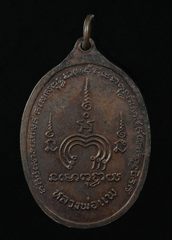 เหรียญหลวงพ่อแพ วัดพิกุลทอง สิงห์บุรี อายุ 74ปี (1)