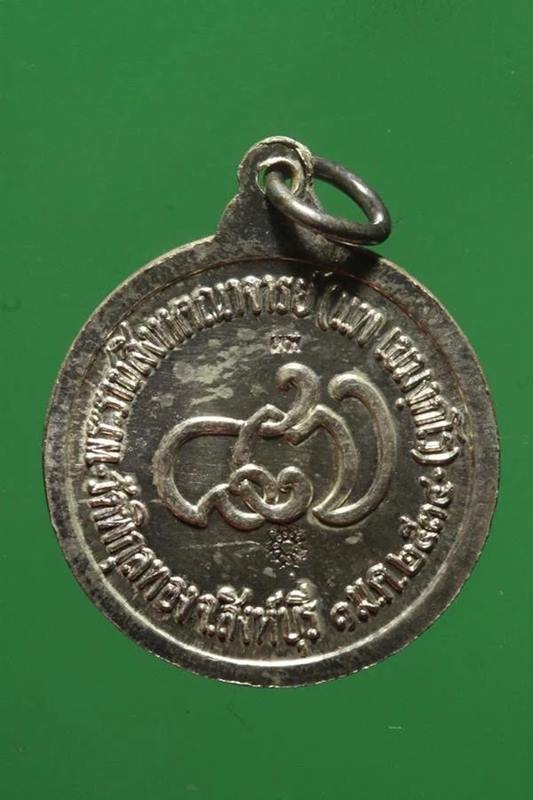 เหรียญหลวงพ่อแพ 87 ปี เนื้อเงิน (1)