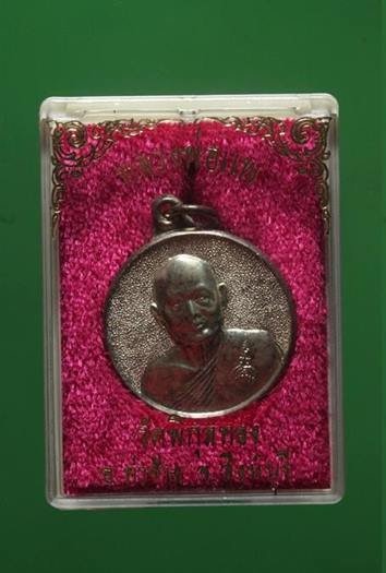 เหรียญหลวงพ่อแพ 87 ปี เนื้อเงิน (1)