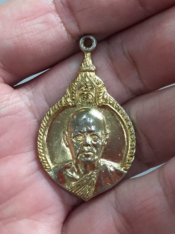 เหรียญหลวงพ่อแพ วัดพิกุลทอง ปี2521 (1)